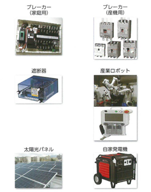 一般工業制御機器